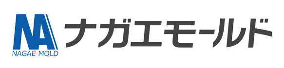 株式会社ナガエモールド